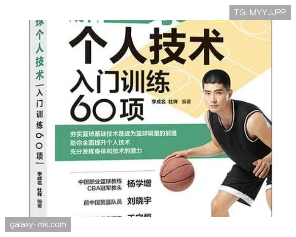 篮球新手必看：详解连续动作判定的标准与常见误区