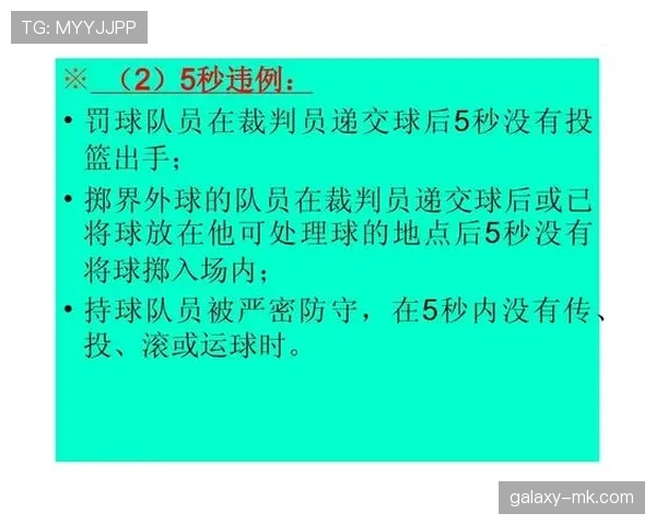 篮球进攻重置规则在哪些特定情况下才会被裁判触发执行